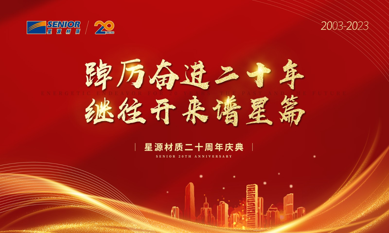 888真人集团材质